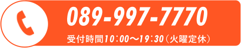 電話お問い合わせ